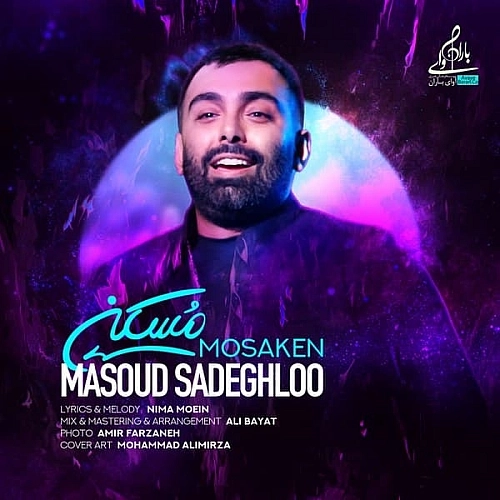 Cover artwork for Mosaken by Masoud Sadeghloo